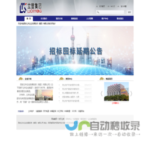 西安立丰企业发展投资|企业发展投资|立丰企业|西安立丰|西安立丰企业发展投资（集团）有限公司 -【官网】