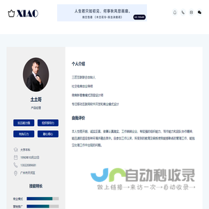 土土哥 - 土哥笔记