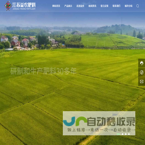 江苏益农肥料集团有限公司-肥料,复合肥,化肥