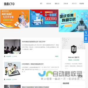 网络安全培训班_安全工程师培训机构_WEB信息安全平台