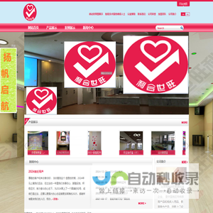 特殊教育产品、教育复合产品、送教上门设备、特校预警系统_北京利合世旺教育科技有限公司
