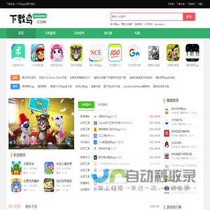 绍兴锐趣科技有限公司 - 一站式互联网软件开发