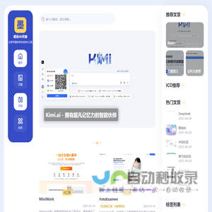 唯依AI评测 - AI工具集大全，分享国内外各类好玩好用的AI软件！