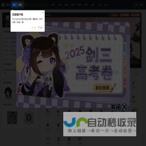 剑网3 » 魔盒（JX3BOX） - 一站式剑网3资源工具站