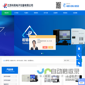 紫外荧光测硫仪-微库仑硫氯测定仪-江苏科苑电子仪器有限公司