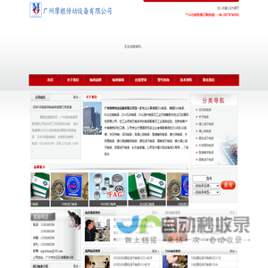 德国INA轴承|INA轴承代理商|德国FAG轴承|FAG轴承代理商_广州摩根传动设备有限公司
