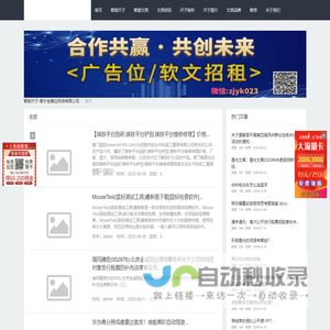 智能尺子-普宁老趣边网络有限公司