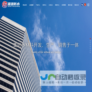 潍坊市固源防水材料有限公司[官方网站]_潍坊市固源防水材料有限公司
