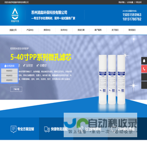 苏州润淼环保科技有限公司-水处理耗材配件批发|反渗透RO膜|软化树脂|滤芯|阻垢剂