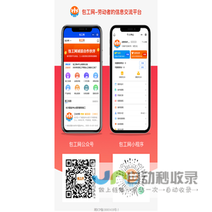 包工网