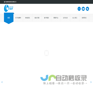 厦门柏事特信息科技有限公司