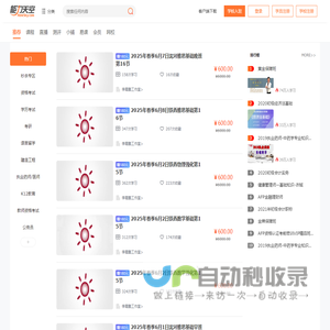 能力天空-改变从学习开始