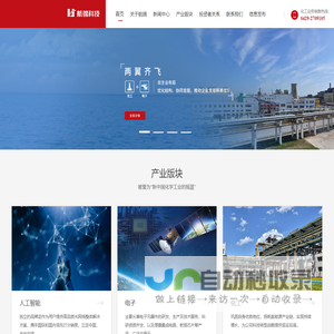 航锦科技股份有限公司
