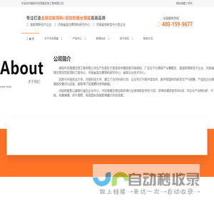 南阳中农高盛生物工程有限公司-水产畜牧养殖饲料添加剂