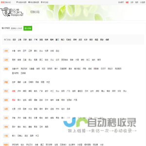 分类信息网-冒泡分类网,发布查询分类信息平台