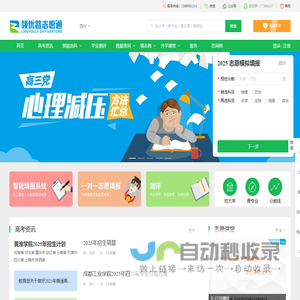 领优路志愿通