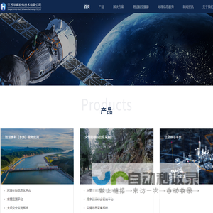 江苏华高软件技术有限公司