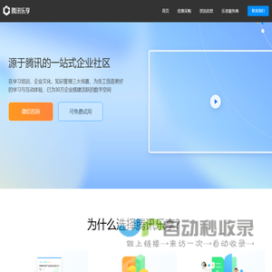 腾讯乐享代理商-乐享打折优惠促销