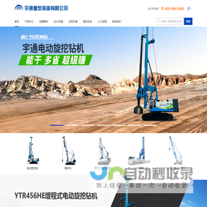宇通重型装备有限公司