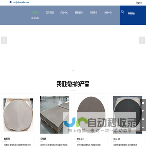 保时来新材料科技（苏州）有限公司_保时来新材料科技（苏州）有限公司