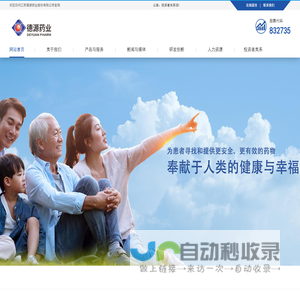 江苏德源药业股份有限公司-欢迎您！