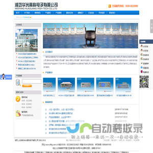 潍坊华光高科电子|DO30|三用表校验仪|多功能校准仪|校验仪|D030|校准仪|交直流标准源|多功能校验仪|万用表检定装置|钳形电流表检定装置