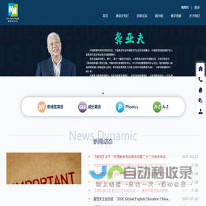 新维度英语