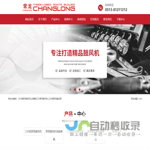 三叶型罗茨鼓风机_防爆型三叶罗茨鼓风机_三叶型罗茨真空泵-南通市巨龙流体机械有限公司