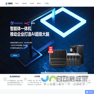 宽恒科技_算力集群设计_AI服务器_算力服务_大模型微调与定制_人工智能综合解决方案商