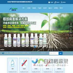 西安展鹏生物科技有限公司_助剂_杀菌剂_杀虫剂_肥料