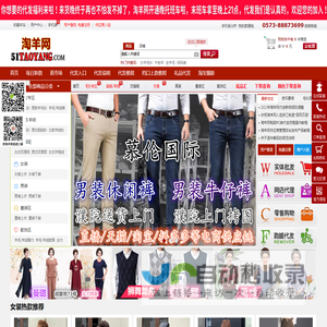 淘羊网 - 濮院专业的男装女装羊毛衫批发一件代发货源平台