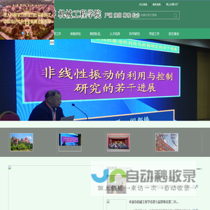机械工程学院