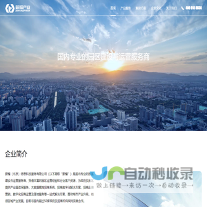 薪耀产业,薪耀,薪耀产业园招商,委托招商,园区招商,产业规划,园区招商引资,项目招商策划,园区招商方案