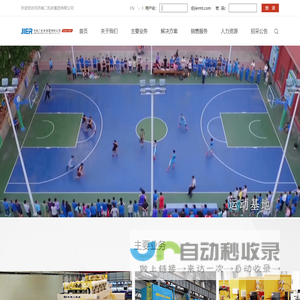 济南二机床集团有限公司
