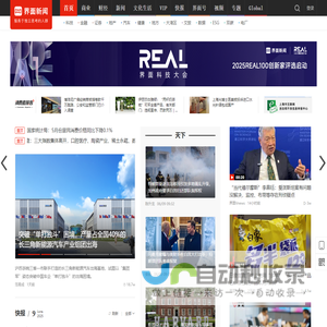 界面新闻-只服务于独立思考的人群-Jiemian.com