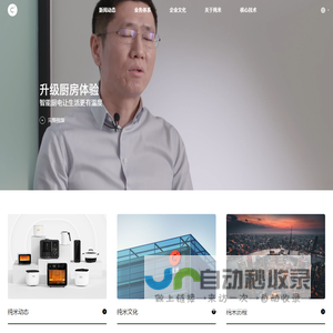 智能厨房机器人-多功能厨房机器人-[纯米科技(上海)股份有限公司]纯米科技