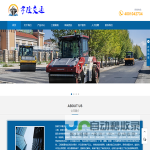 张家口宇隆_宇隆工程_机械租赁_设备出租_桥梁加固_道路养护_道路施工_张家口宇隆交通工程有限公司