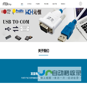 FTDI CHIP-品诺威 FTDI CABLE USB 2.0 RS232 RS485 RS422 CONSOLE USB TO UART COM串口线_东莞发宜电子有限公司