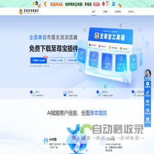 至尊宝找货助手-免费辅助浏览器插件，至尊宝店群工具(温州紫风科技电子商务有限公司)
