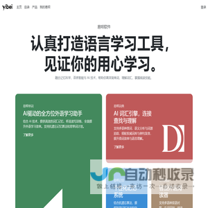 易呗软件 - 背单词、学英语、小语种、诗词、百科、考试题