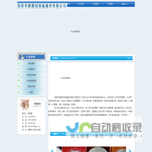 信阳市新圆创保温建材有限公司|信阳圆创保温建材|圆创珍珠岩|圆创保温材料