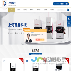数显屏dvnext-旋转流变粘度-电动式力学测试系统-上海百叠