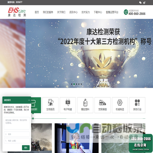 固废检测-环境检测-土壤检测-危废鉴别机构「康达检测」