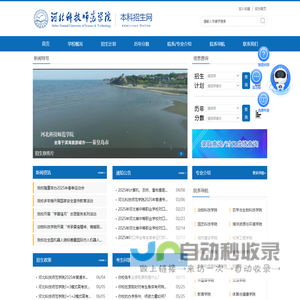 教育图书读者服务平台