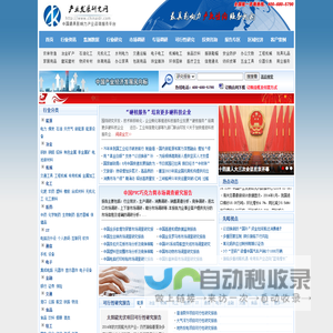 中国产业发展研究网 - 提供行业研究报告 可行性研究报告 投资咨询 市场调研服务