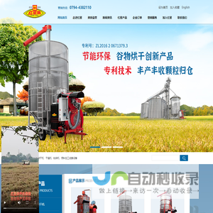 江西红星机械有限责任公司-谷物烘干机，粉碎机、饲加加工成套设备专业制造商