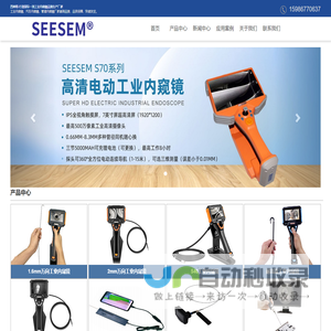 耐高温工业内窥镜-超细内窥镜-高清防爆内窥镜品牌-SEESEM内窥镜生产厂家