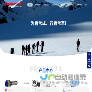 安徽微芯核仪表有限公司-微芯核仪表压力、温度、液位测量仪表可靠性实验室改制而来，多年实验分析经验，欢迎来电交流咨询，为过程仪表完全国产化替代助力！