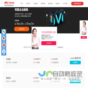微唯宝选品页