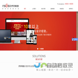 温州网站建设_百度SEO优化推广- 温州乔宇网络信息有限公司